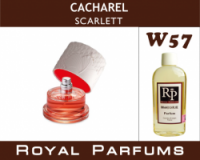 Духи на разлив Royal Parfums 100 мл Cacharel «Scarlett» (Кашарель Скарлет)