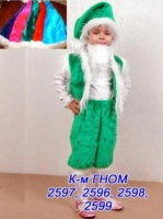 Гном - Карнавальный костюм для детей на прокат