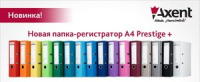 Папка-реєстратор двост, Prestige+ 5cм, зіб, золото рожеве