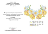 Водорозчинний флизилин