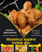 Нагетси курячі treble фрі