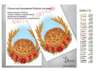 Заготовка рушника для вишивки бісером