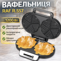Электрическая вафельница с двухсторонним нагревом и антипригарным покрытием RAF R.557 1200W