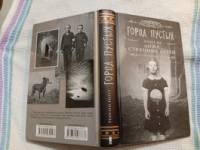 Город Пустых. Побег из Дома странных детей - Ренсом Риггз