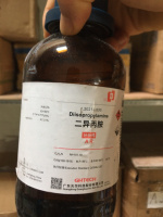 Диизопропиламин «ЧДА»