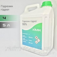 Гидразин гидрат