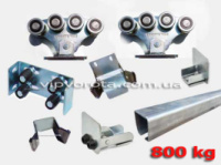 SP PREMIER STRONG-800 GEN-2. Посилена фурнітура для відкатних воріт до 800 кг.