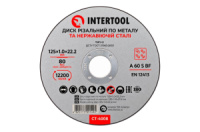 Диск відрізний по металу Intertool 125 х 1.0 х 22.2 мм (CT-4006) (10 шт.)
