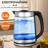 Електрочайник скляний Sokany SK-SH-1070 безшумний із підсвіткою 2,2 л, сталь