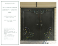 Металоконструкції під ключ у Кривому Розі