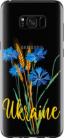 Чехол на Samsung Galaxy S8 Plus Ukraine v2 5445u-817