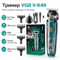 Бездротова машинка для стрижки + 5 насадок, з USB, VGR V949, Синя / Чоловічий тример / Тример для стрижки волосся