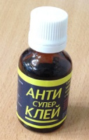 Анти супер клей