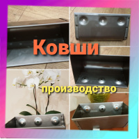Ковш 110 мет