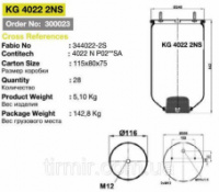 Пневморессора подвески SAF, d=12MM 4022NP02 без стакана