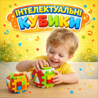 Сортер логический куб развивающая игрушка для малышей от 1 года с геометрическими фигурами изучения цветов форм счета
