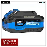 Акумулятор ZEGOR BL-2140X (21В 4Аг)