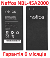 Акумулятор NBL-45A2000 для TP-Link Neffos C5L TP601 Original 6