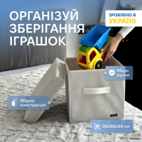 Короб ORGANIZE с крышкой 30x30x30 см (белый)