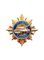 Нагрудний знак «Кращий танкіст»
