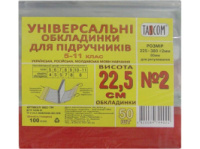 Tascom ПВХ №2 (висота 225мм) регульована для підручників/суперщоденників 100мкм