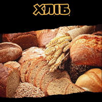 Хліб