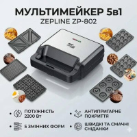 Мультимейкер 6 в 1 Zepline ZP-812 (2200 Вт) – Вафельница, Гриль, Орешница, Сэндвичница, Пончики, Котлетница