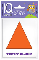 Умный малыш. Плоские фигуры.