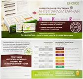 Флаер антипаразит