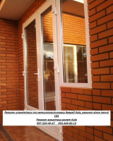 Ремонт алюмінієвих дверей Київ, ремонт вікон таролет, петлі С94