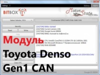 Модуль загрузчика прошивок BitBox - Toyota Denso Gen1 CAN