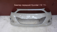 Бампер передний Hyundai I10 865110X210
