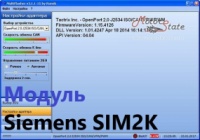 Модуль загрузчика прошивок MultiFlasher - Siemens SIM2K-140/141/142/341/D160 OBD + Siemens SIM2K-240/241/242/245/C201 OBD