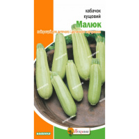 Кабачок кущовий Малюк 3 г