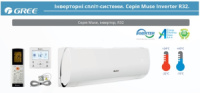 Muse inverter -22°С