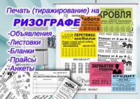 Ризография