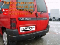 Тягово-сцепное устройство (фаркоп) Citroen Berlingo (1996-2008)