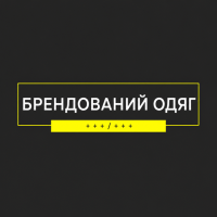 Брендований одяг(футболки,худі,кепки,жилетки)