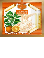 Апельсина сладкого эфирное масло на открытке 2.4 мл