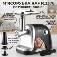 Электрическая мясорубка с насадкой для кеббе и дисками разного помола RAF R.3376 1000W
