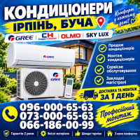 Установка (монтаж) продаж Кондиціонерів! Заправка, Ремонт, Сервіс, Ірпінь, Буча, Гостомель, Ворзель, Стоянка