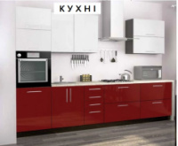 Кухні