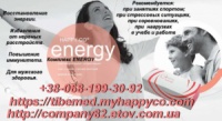 Орогранулы ENERGY Энерджи улучшают физическую и умственную жизнеспособность