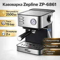 Кавоварка ріжкова Zepline ZP-6861 – 2500 Вт, 15 Бар, капучинатор, резервуар 2 л