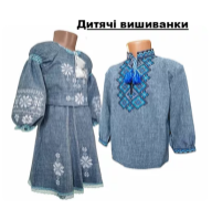 ДИТЯЧІ ВИШИВАНКИ