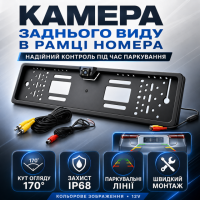 Камера заднього огляду в рамці номерного знака 16 LED HD CCD Night Vision R314