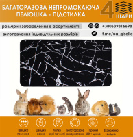 Багаторазова підстилка 60х60 см наповнювач для тварин 4004029