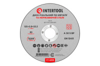 Диск відрізний по металу Intertool 125 х 2.0 х 22.2 мм (CT-4009) (10 шт.)