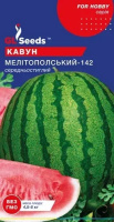 Кавун Мелiтопольський (3г),