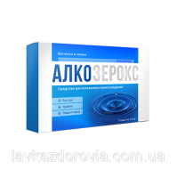 АлкоЗерокс - Препарат от алкоголизма, Препарат Алкозерокс от алкоголизма